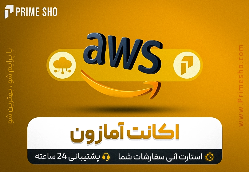 خرید اکانت آمازون