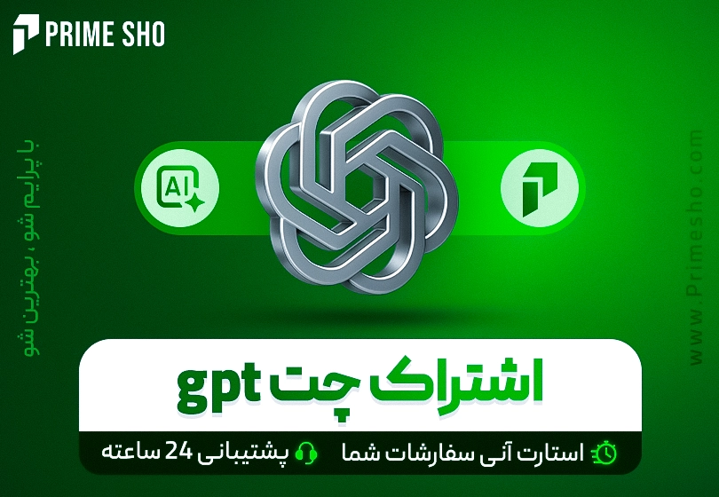 خرید اکانت chatgpt