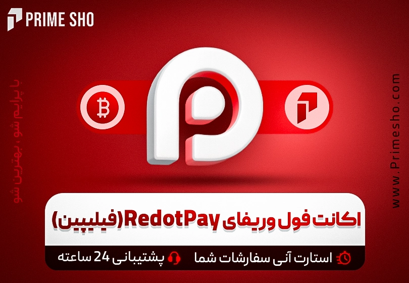 خرید حساب Redotpay