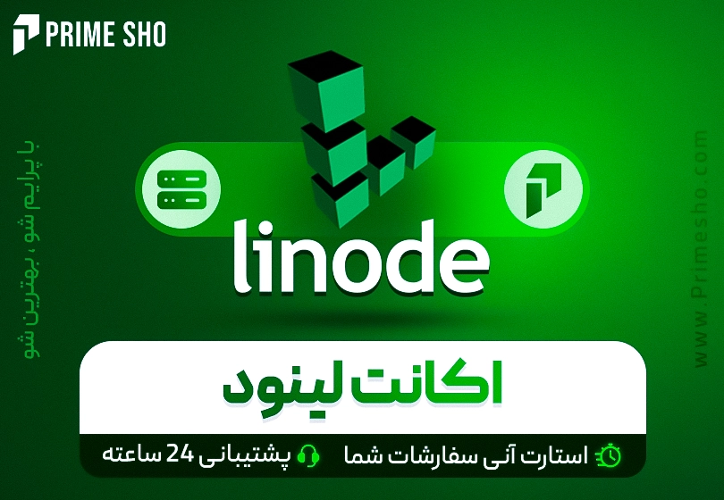 خرید اکانت لینود